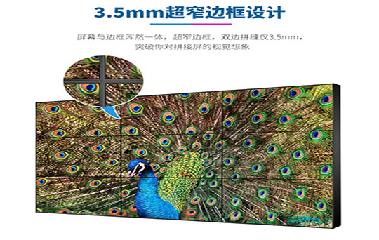65寸液晶拼接屏3.5mm雙邊拼縫